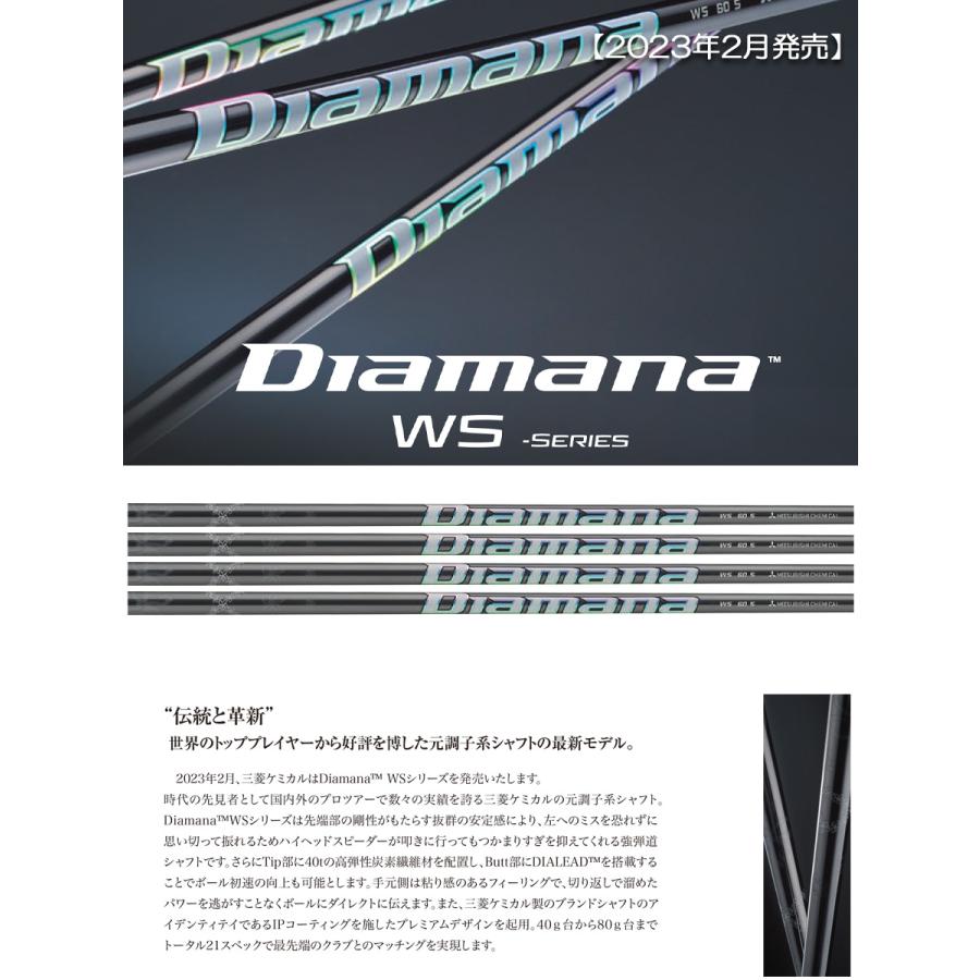 三菱ケミカル Diamana WS ウッド用カーボンシャフト 単品 日本正規品 ディアマナ｜jypers｜02