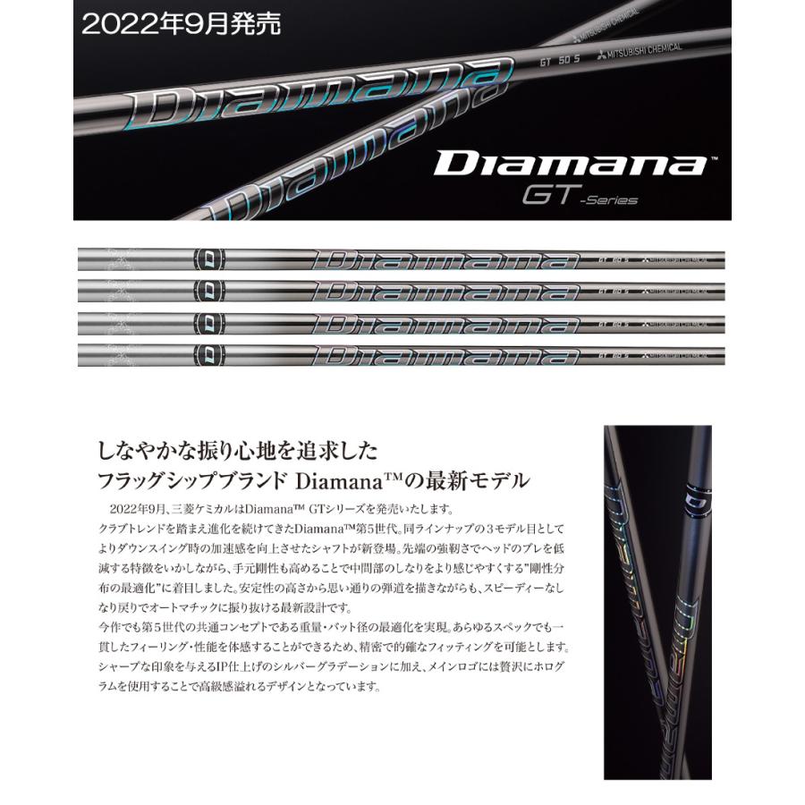 三菱ケミカル Diamana GT ウッド用カーボンシャフト 単品 日本正規品 ディアマナ｜jypers｜02