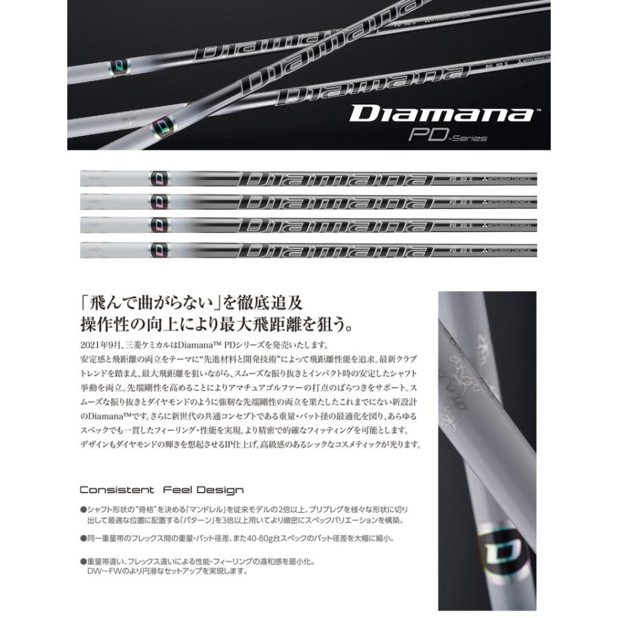 三菱ケミカル Diamana PD ウッド用カーボンシャフト 単品 日本正規品 ディアマナ｜jypers｜02
