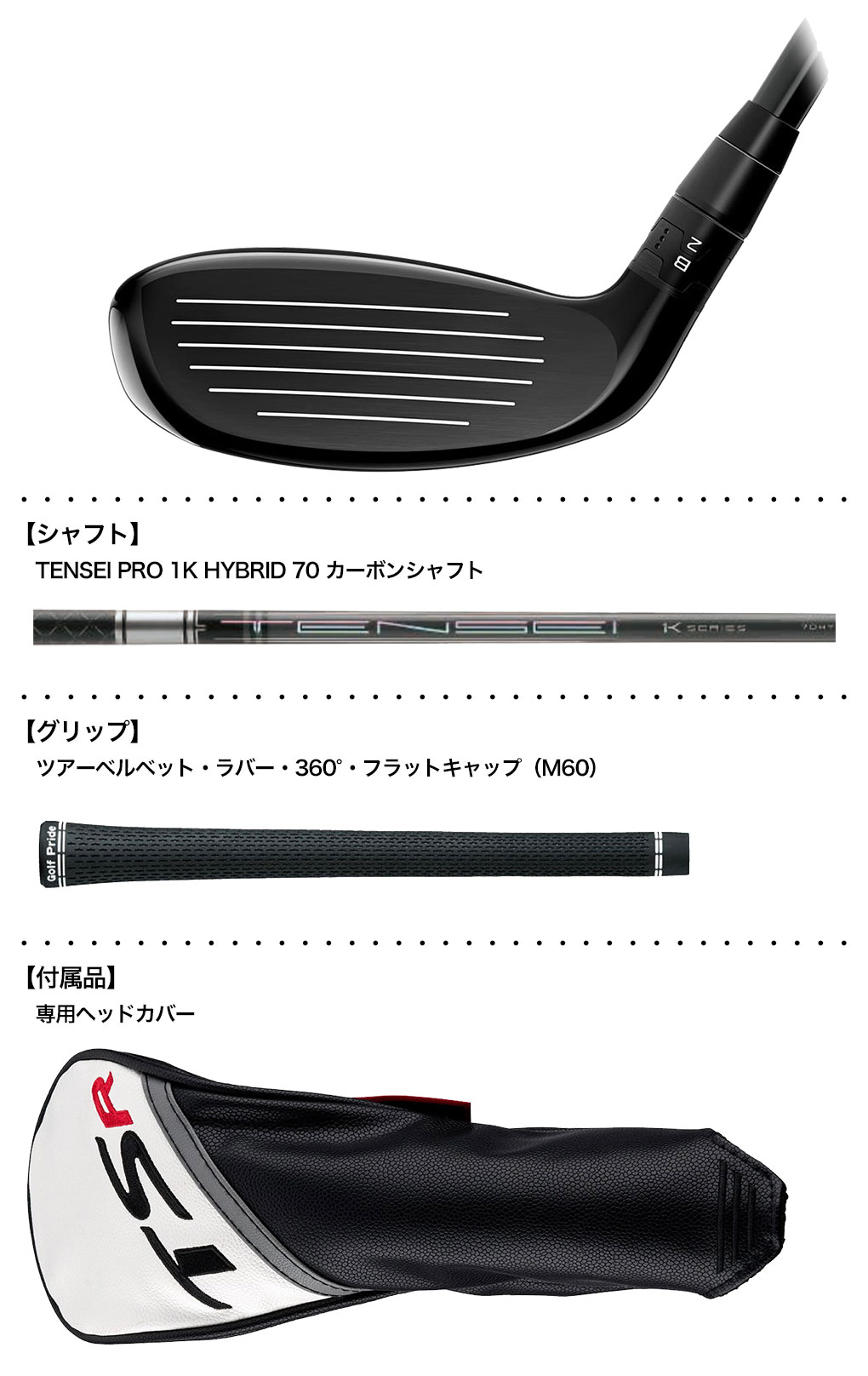 タイトリスト TSR3 ユーティリティ メンズ 右用 TENSEI PRO 1K HYBRID