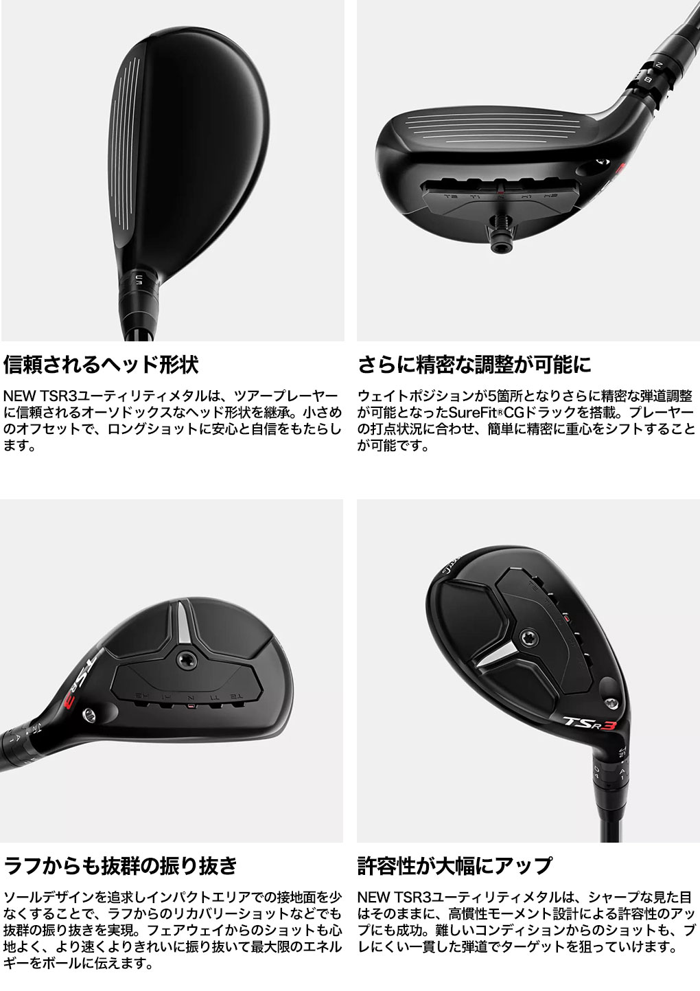 タイトリスト TSR3 ユーティリティ メンズ 右用 TENSEI PRO 1K HYBRID