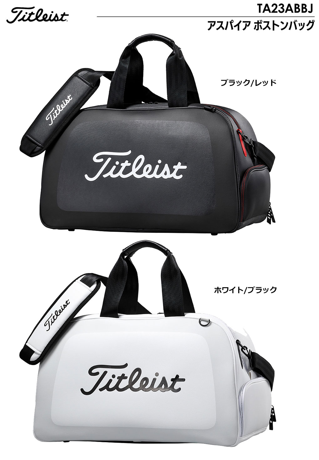 Titleist ゴルフ ボストンバッグの商品一覧｜ゴルフ用バッグ｜ゴルフ