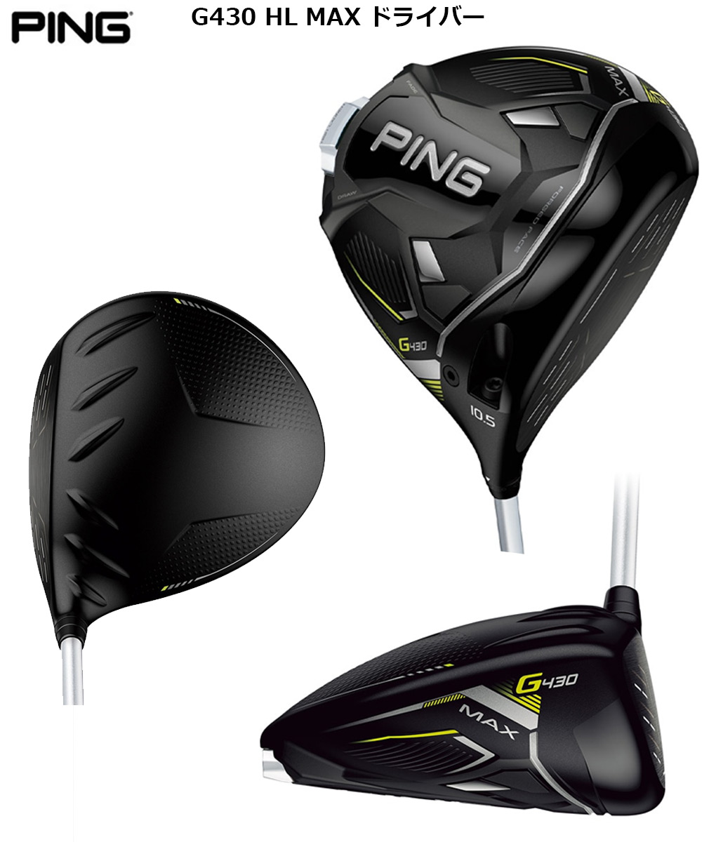 PING ピン G430 HL MAX ドライバー メンズ 右用 FUJIKURA SPEEDER NX 35/45 日本正規品