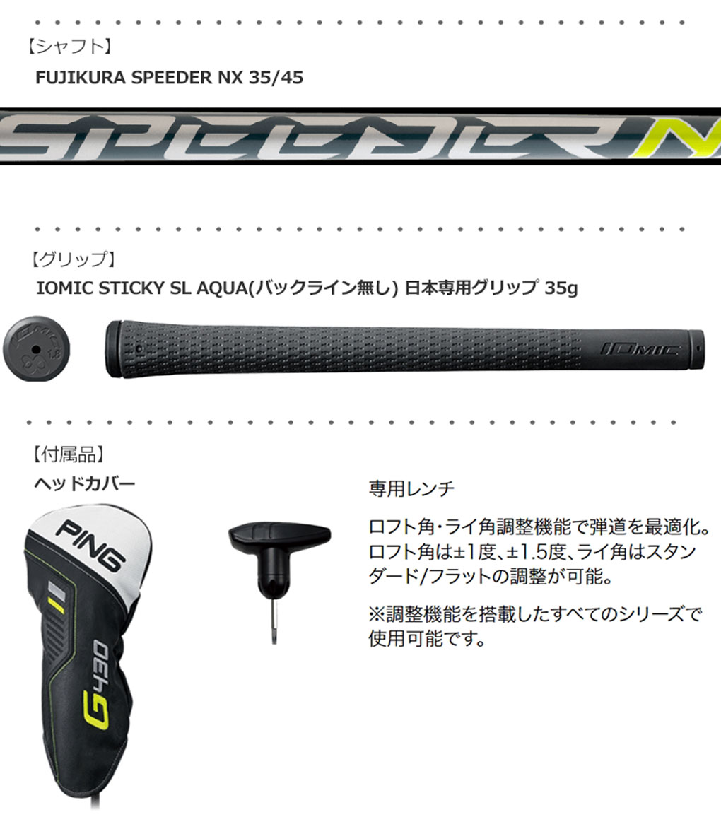 PING ゴルフ ドライバー（ロフト角：10.5度）の商品一覧｜クラブ