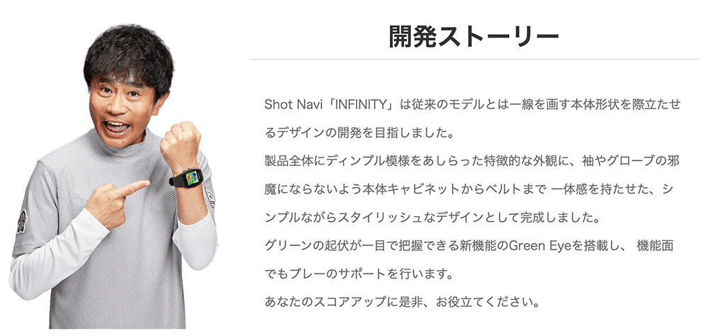 公式ショップ】【公式ショップ】ショットナビ INFINITY インフィニティ