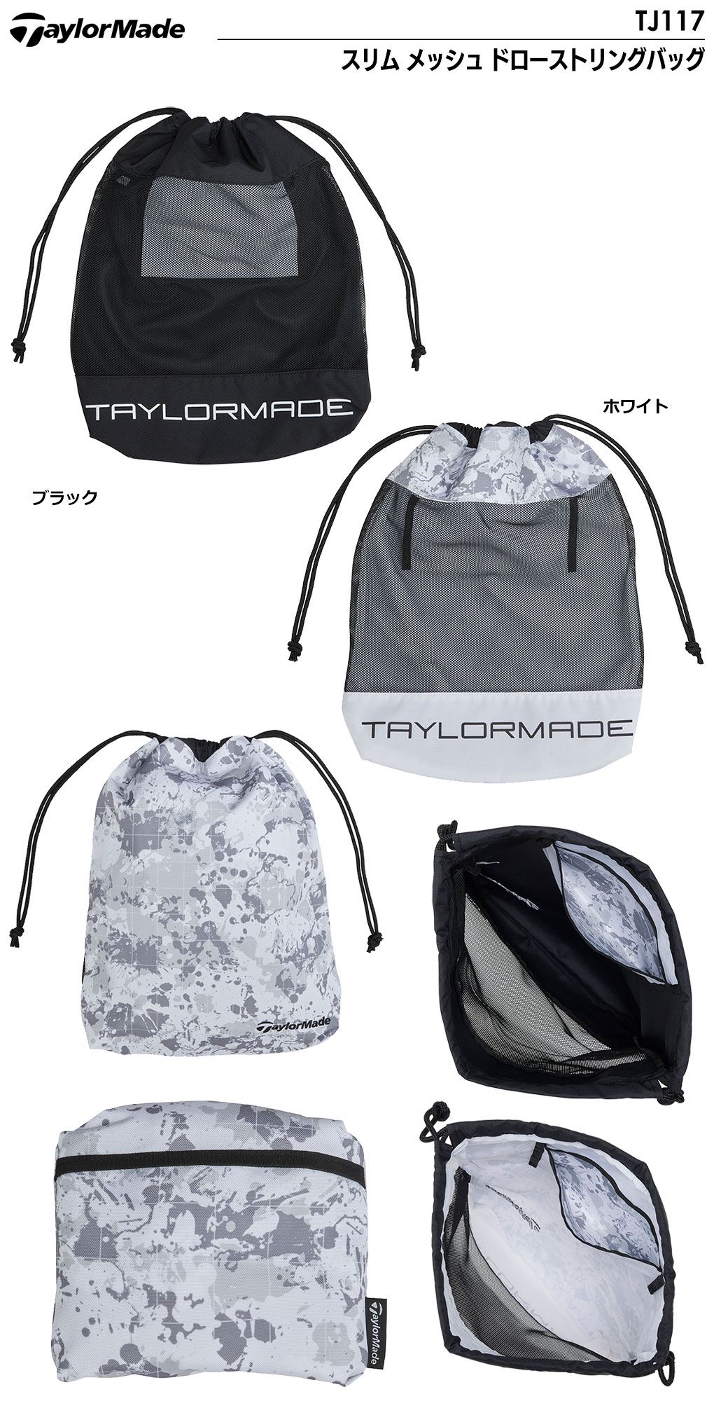 TaylorMade（テーラーメイド） スリム メッシュ ドローストリング 