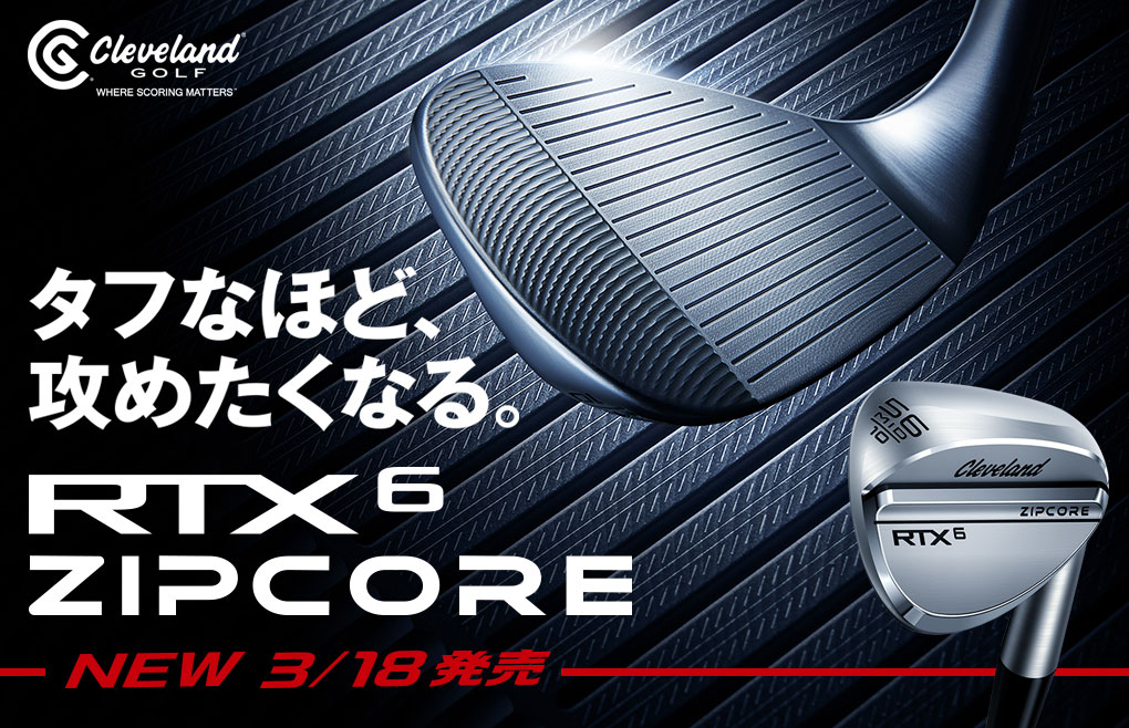 登場! クリーブランド RTX6 ZIPCORE 2023年 ツアーサテン ダイナミック