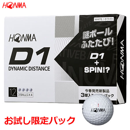 HONMA D1 SPIN ボール プロモーションパック 12球入り(D1 3スリーブ＋SPIN 1スリーブ) 2023年モデル 日本正規品