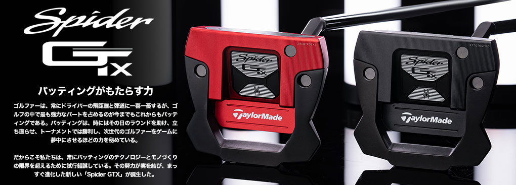 TaylorMade テーラーメイド スパイダーGT X デューンシルバー