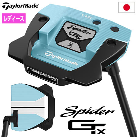 テーラーメイド スパイダーGT X アイスブルー トラスヒール パター TM1 レディース 右用 32インチ TaylorMade 日本正規品  2023年モデル : 200400771399 : JYPERS(ジーパーズ) - 通販 - Yahoo!ショッピング