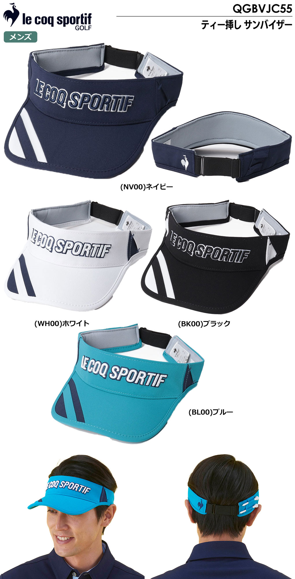 ルコック ティー挿し サンバイザー QGBVJC55 メンズ le coq sportif