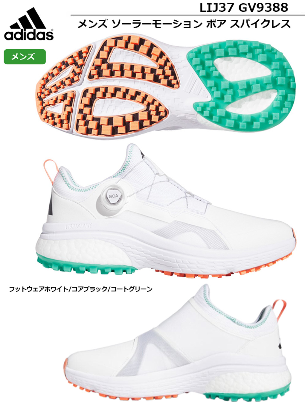 adidas ゴルフシューズ（スパイクタイプ：スパイクレス）の商品一覧