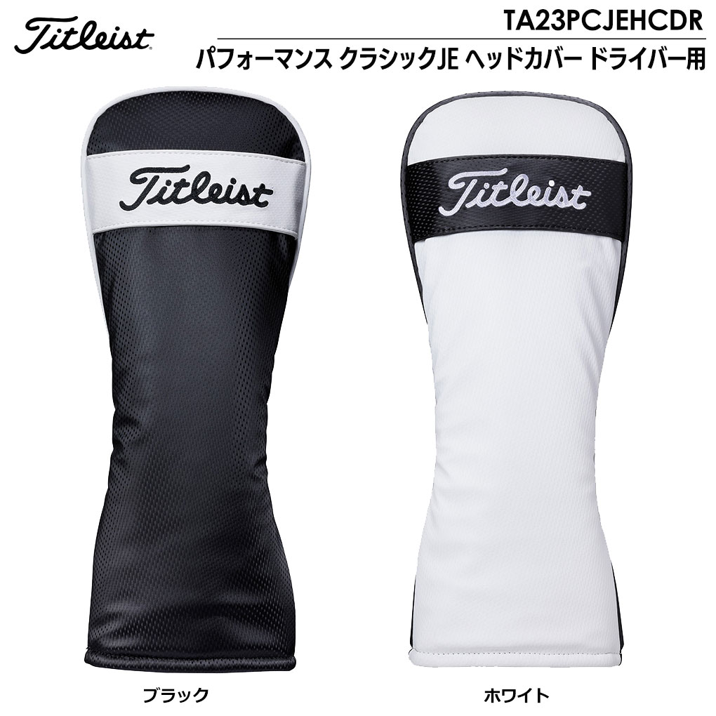 タイトリスト パフォーマンス クラシックJE ヘッドカバー ドライバー用 TA23PCJEHCDR Titleist 2023年モデル 日本正規品｜jypers｜02