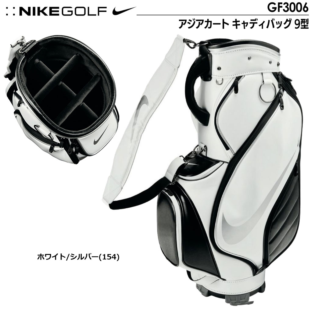 ナイキゴルフ アジアカート キャディバッグ 9型 GF3006 154 NIKE GOLF 日本正規品