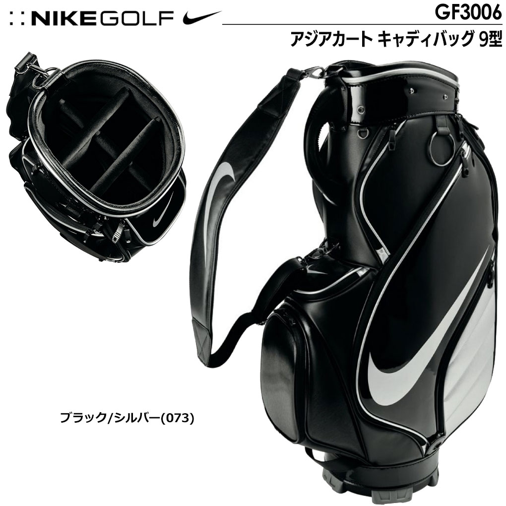 ナイキゴルフ アジアカート キャディバッグ 9型 GF3006 073 NIKE GOLF 日本正規品