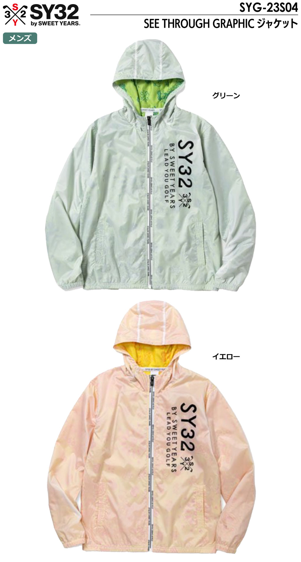 SY32 GOLF SYG-23S04 SEE THROUGH GRAPHIC ジャケット メンズ 日本正規