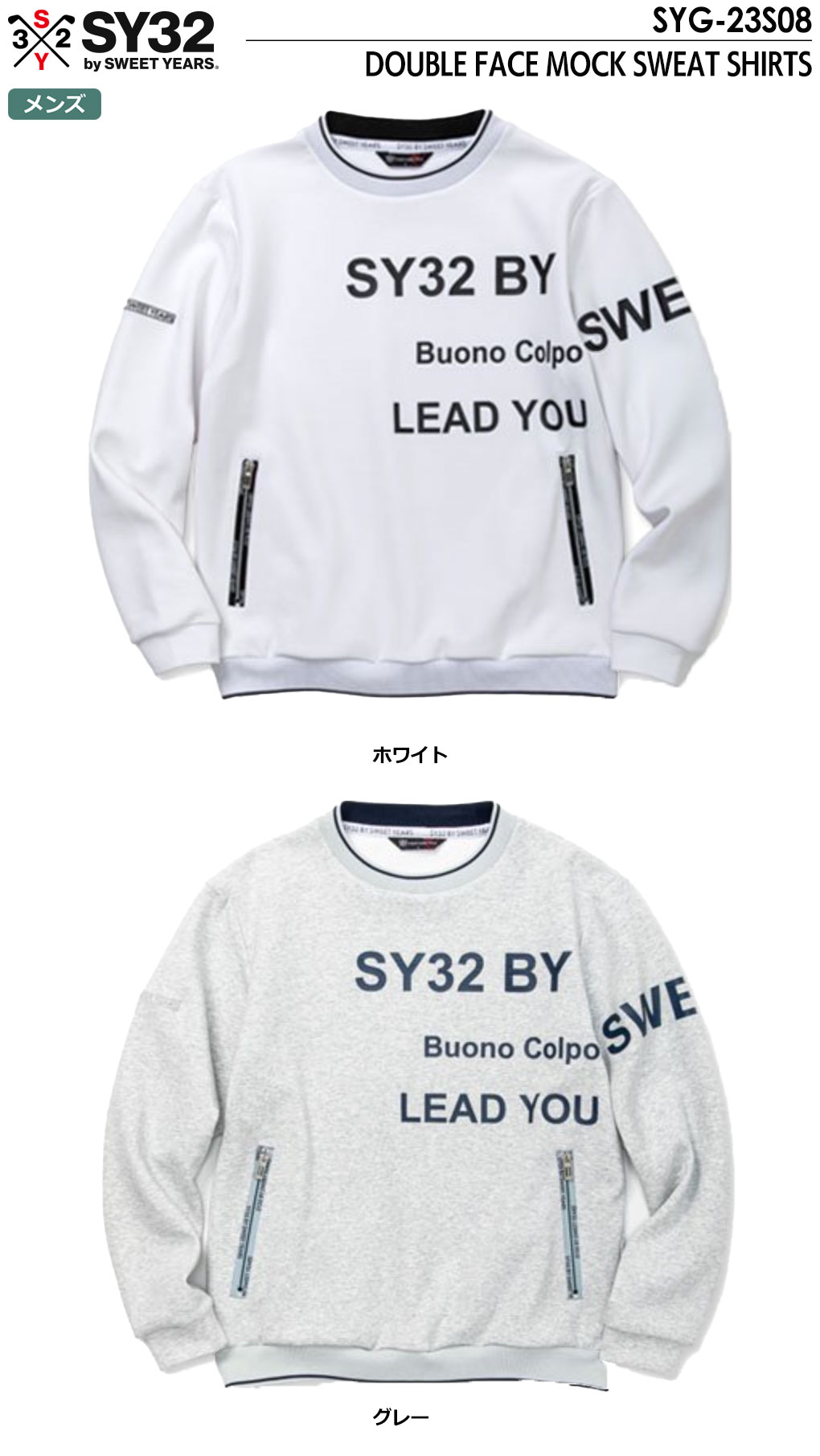 SY32 GOLF SYG-23S08 DOUBLE FACE MOCK SWEAT SHIRTS メンズ 日本正規