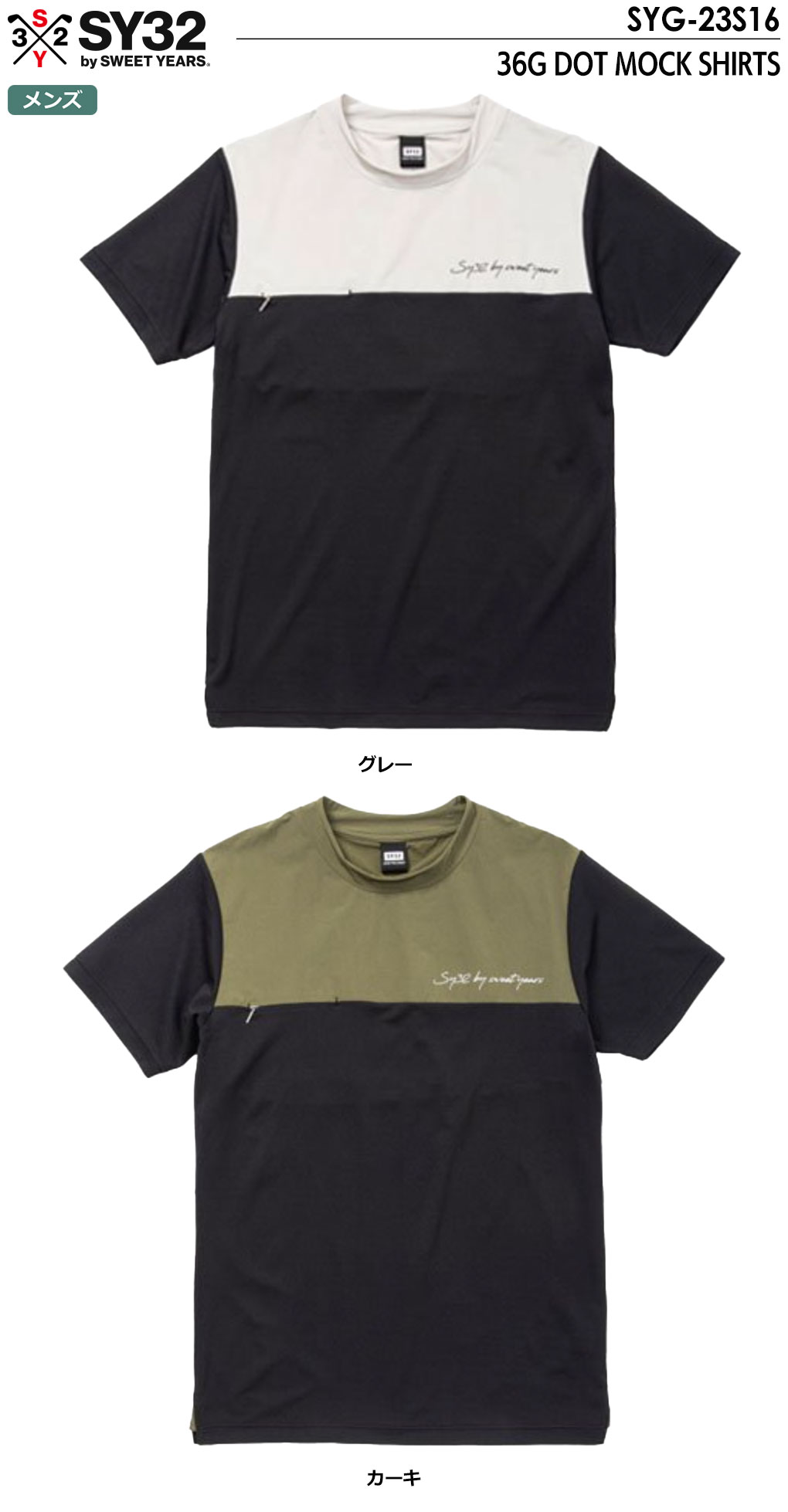 SY32 GOLF SYG-23S16 36G DOT MOCK SHIRTS メンズ 日本正規品 2023春夏