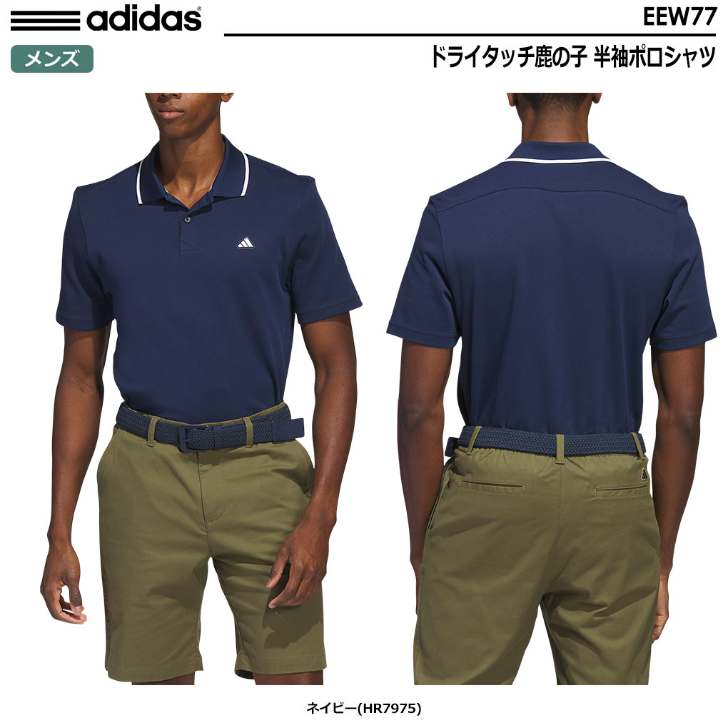 アディダス ドライタッチ鹿の子 半袖ポロシャツ EEW77 メンズ adidas 2023春夏モデル 日本正規品｜jypers｜02