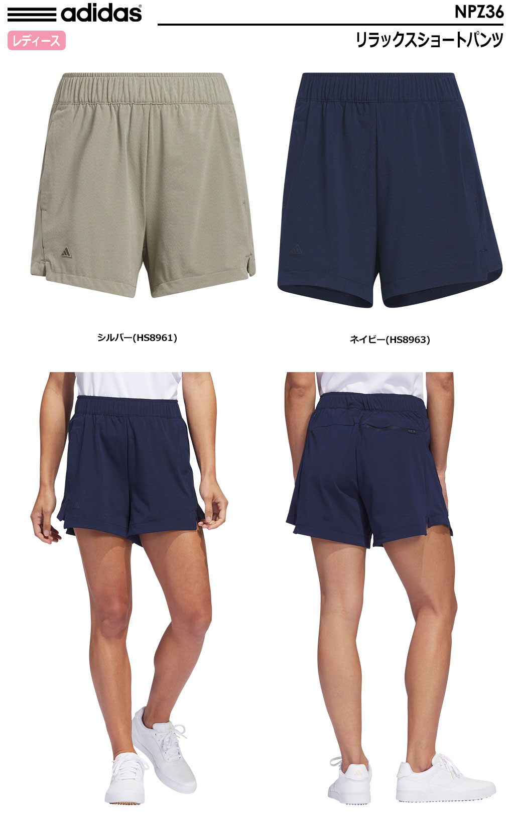 レディース　アジャスタブルショートパンツ　　S adidas（アディダス） リラックスショートパンツ NPZ36 レディース