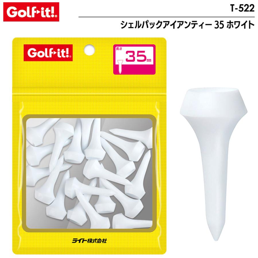 ライト シェルパックアイアンティー 35 ホワイト T-522 ゴルフ ティー ゴルフイット 日本正規品｜jypers｜02