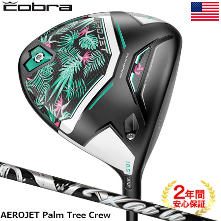 捧呈 コブラ 2023 AEROJET Palm Tree Crew ドライバー メンズ 右用