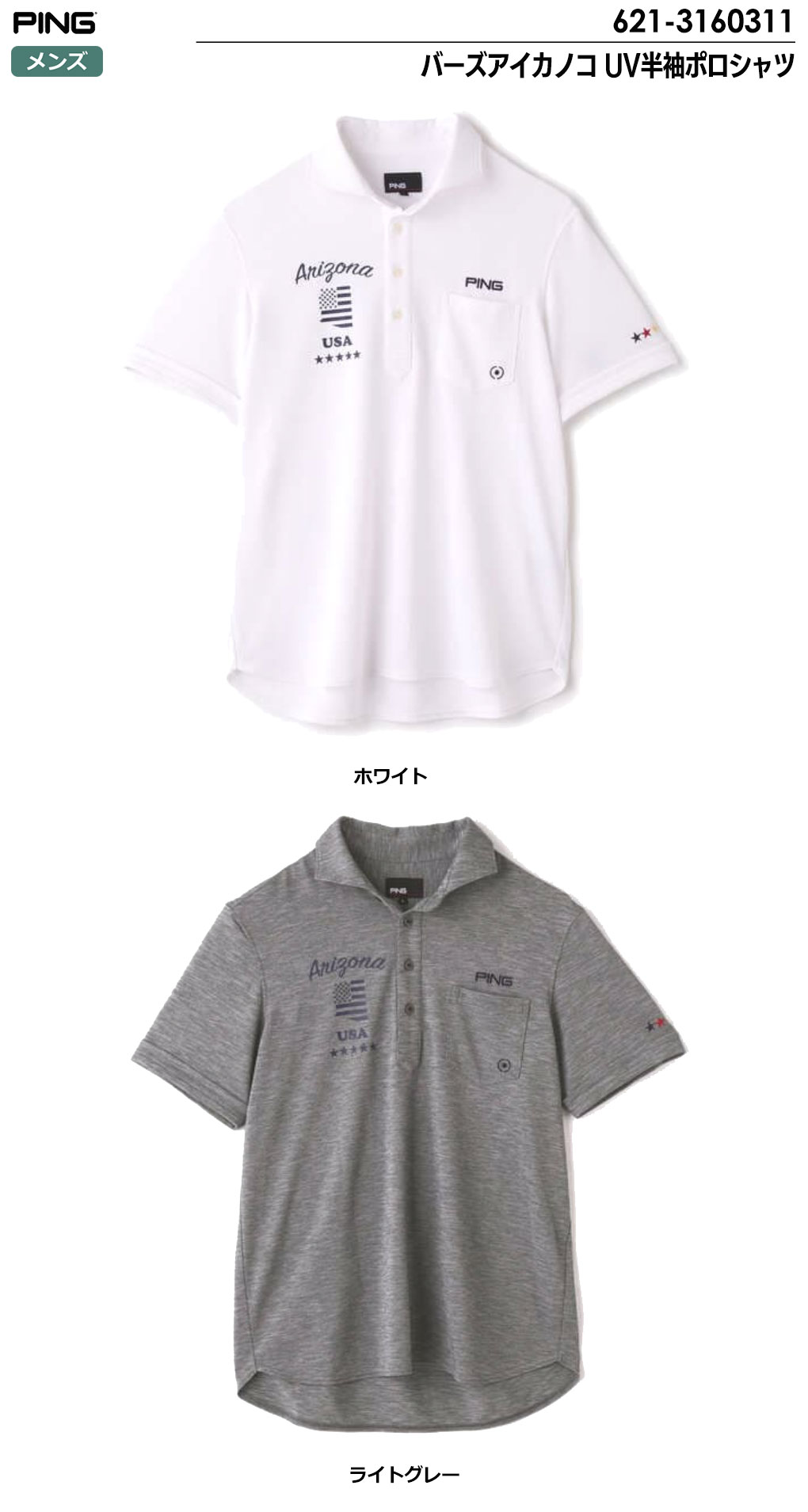PING ゴルフシャツの商品一覧｜メンズウエア｜ゴルフ｜スポーツ 通販