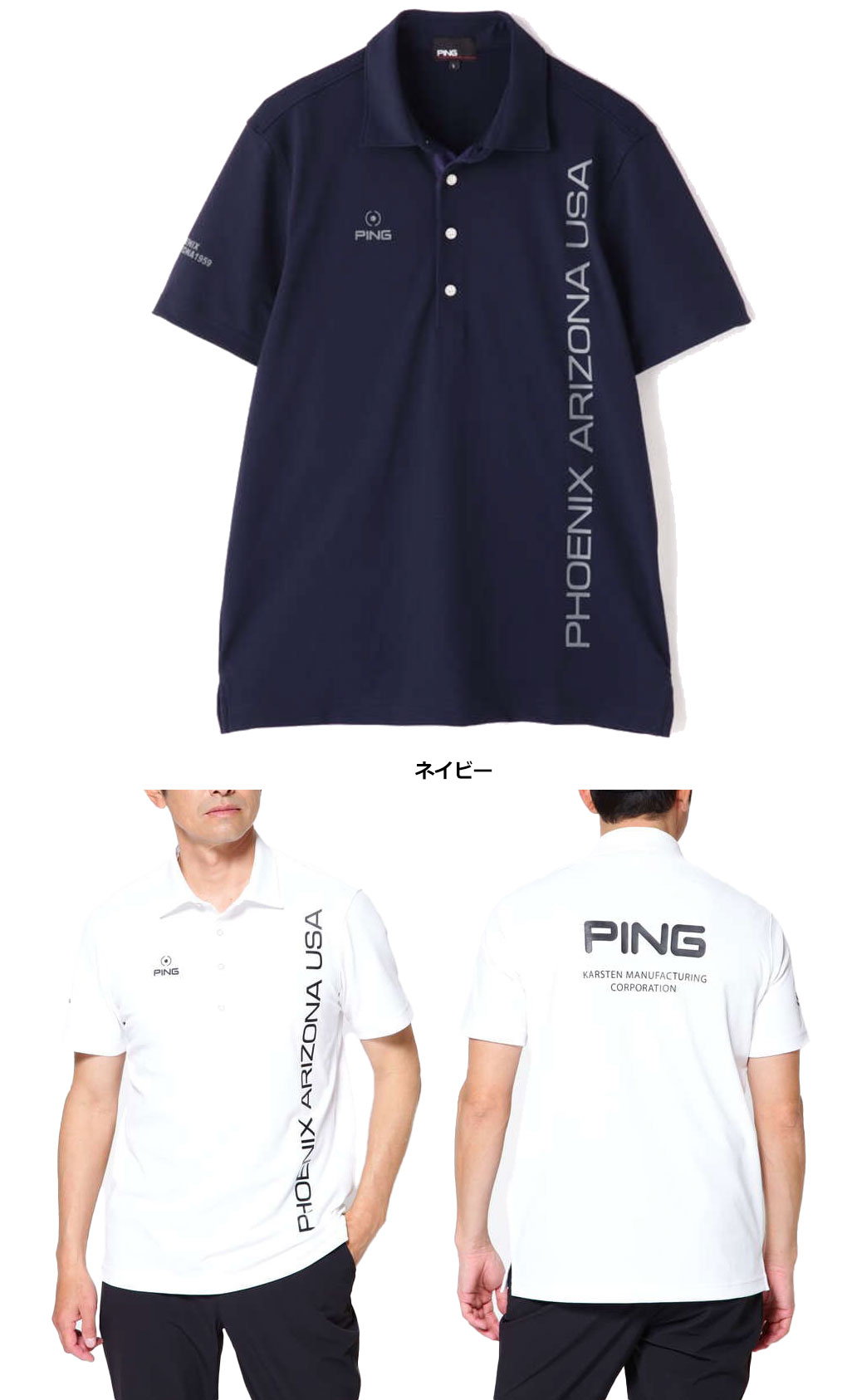 PING（ピン） ポリエステルカノコ半袖ポロシャツ 621-3160203 メンズ