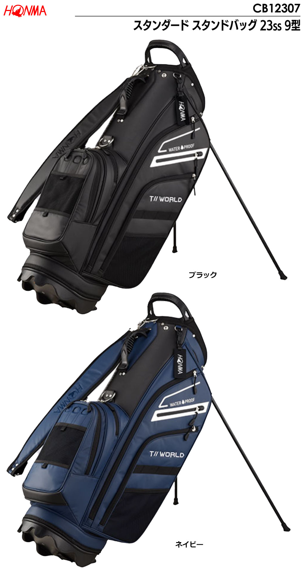 本間ゴルフ スタンダード スタンドバッグ 23ss 9型 CB12307 HONMA GOLF 2023年モデル 日本正規品｜jypers｜02