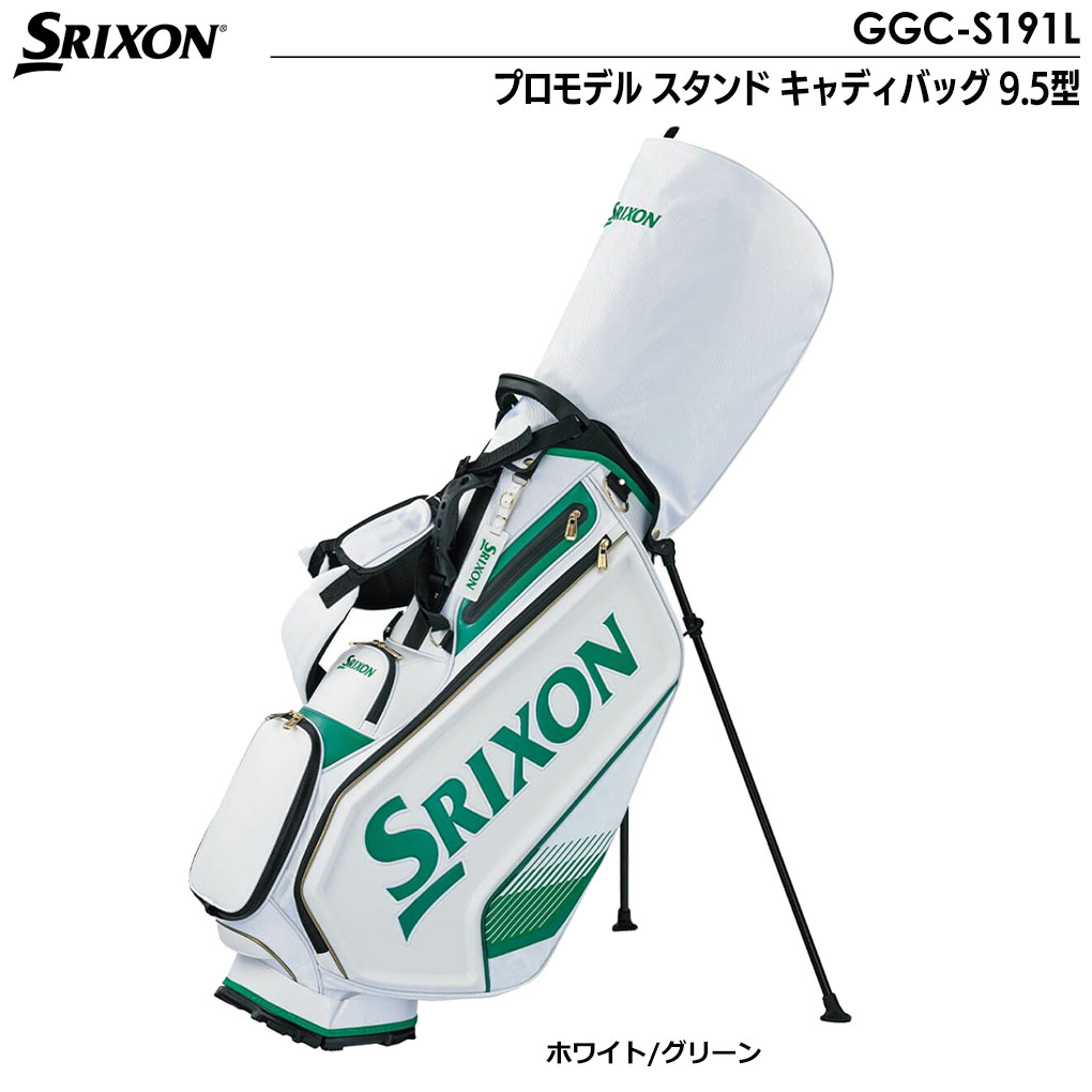 SRIXON キャディバッグ（種類：スタンド式）の商品一覧｜ゴルフ用 