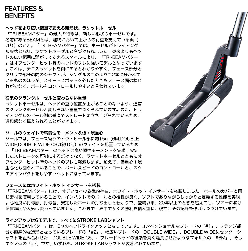 ODYSSEY（キャロウェイゴルフ） オデッセイ TRI-BEAM #1 パター メンズ