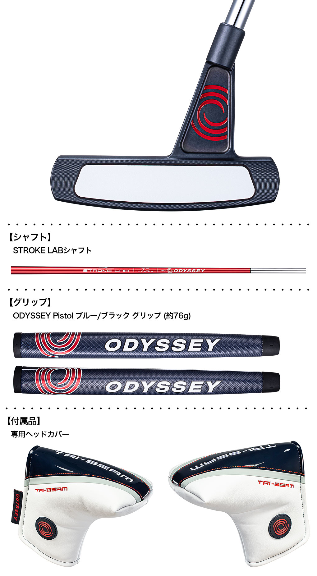 オデッセイ TRI-BEAM DOUBLE WIDE CS パター メンズ 右用 STROKE LABシャフト 33インチ 34インチ ODYSSEY  日本正規品 2023年モデル