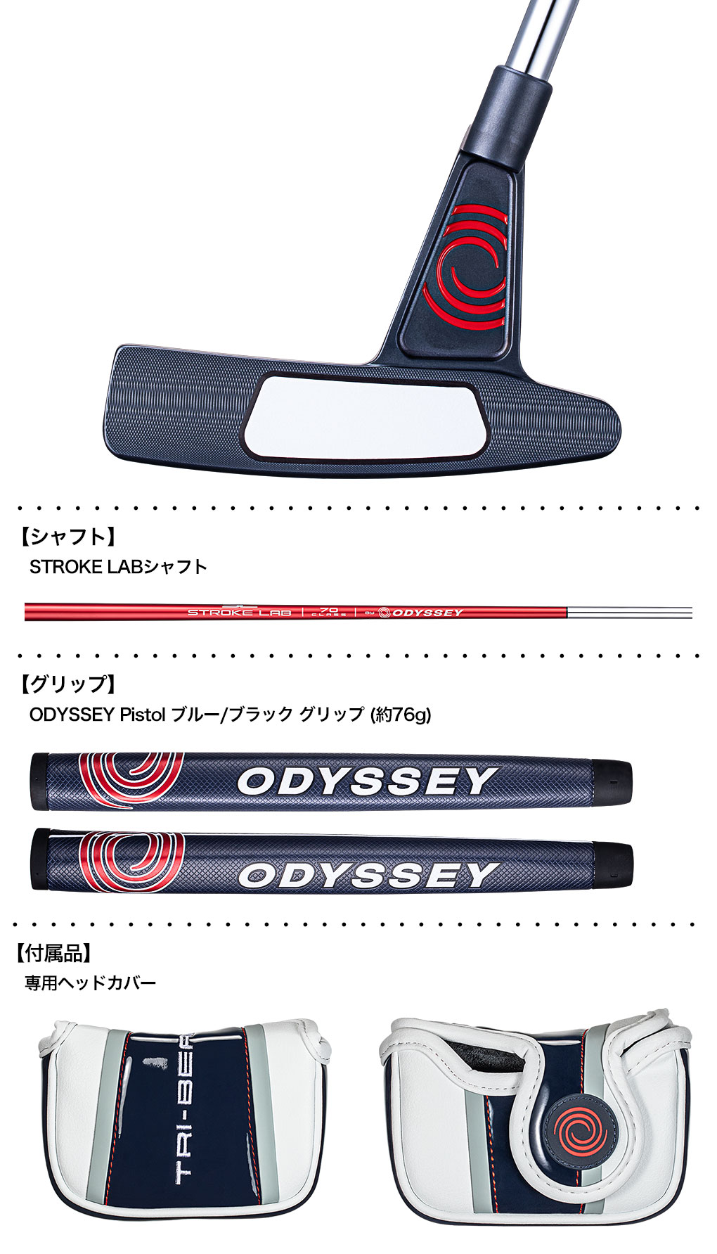 オデッセイ TRI-BEAM 6M パター メンズ 右用 STROKE LABシャフト 34