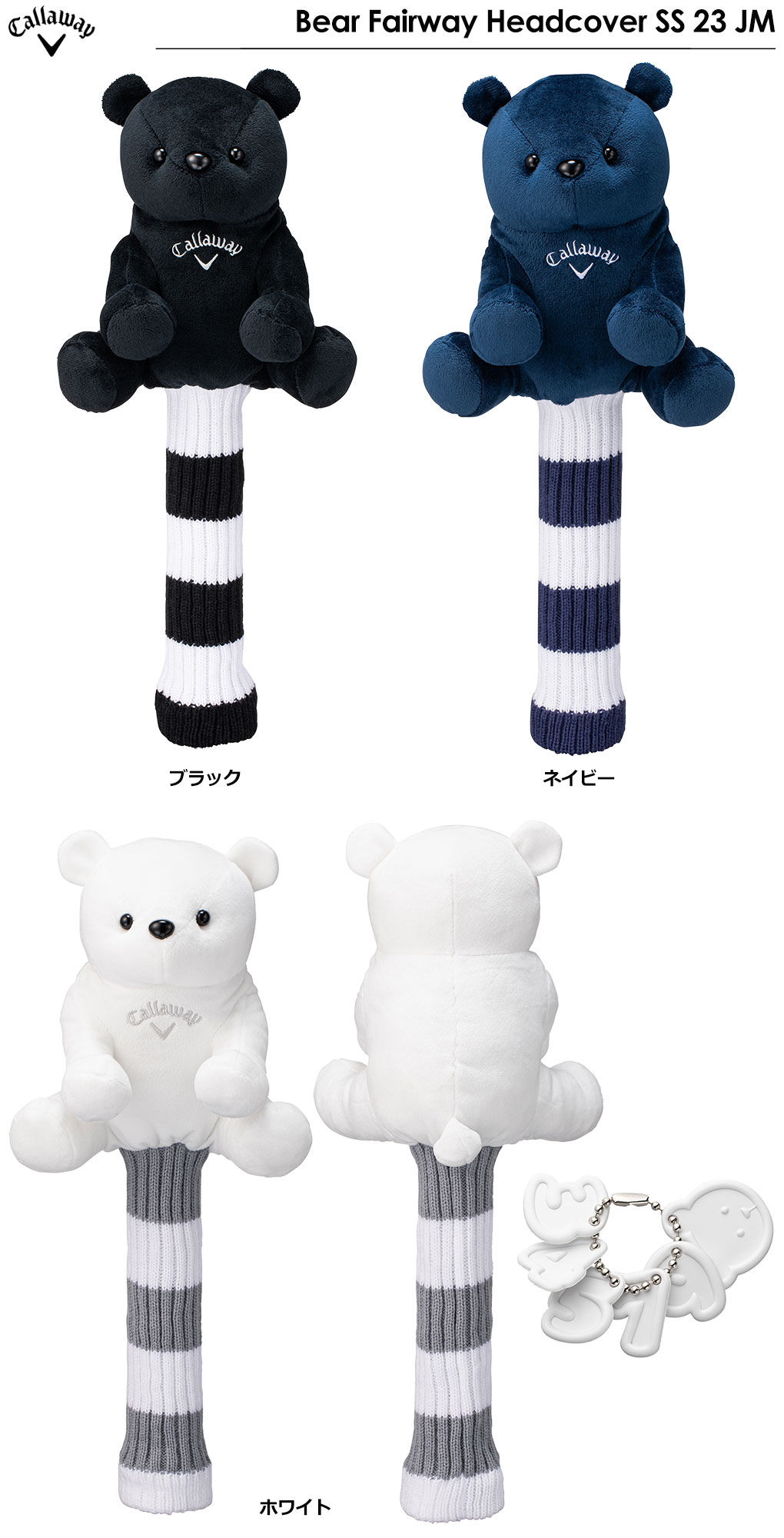 キャロウェイ 限定 Bear Fairway Headcover SS 23 JM ヘッドカバー