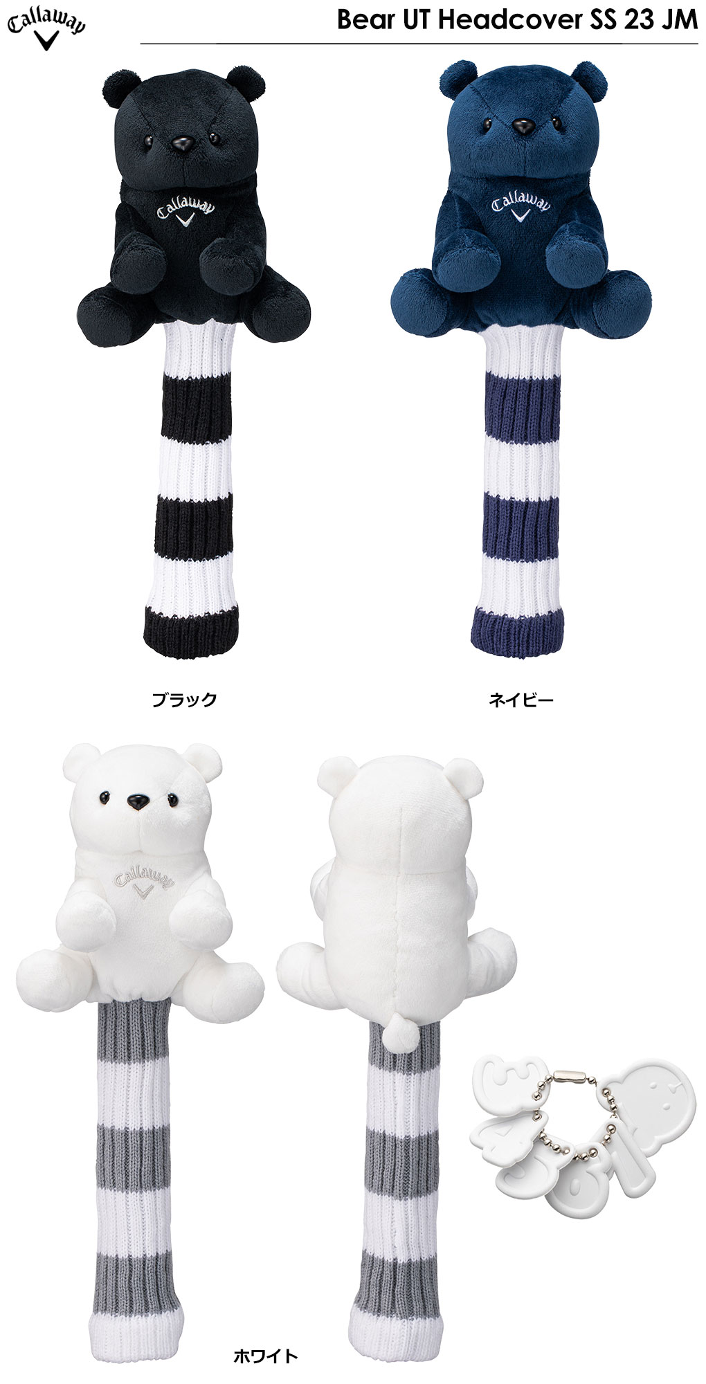 キャロウェイ 限定 Bear UT Headcover SS 23 JM ヘッドカバー