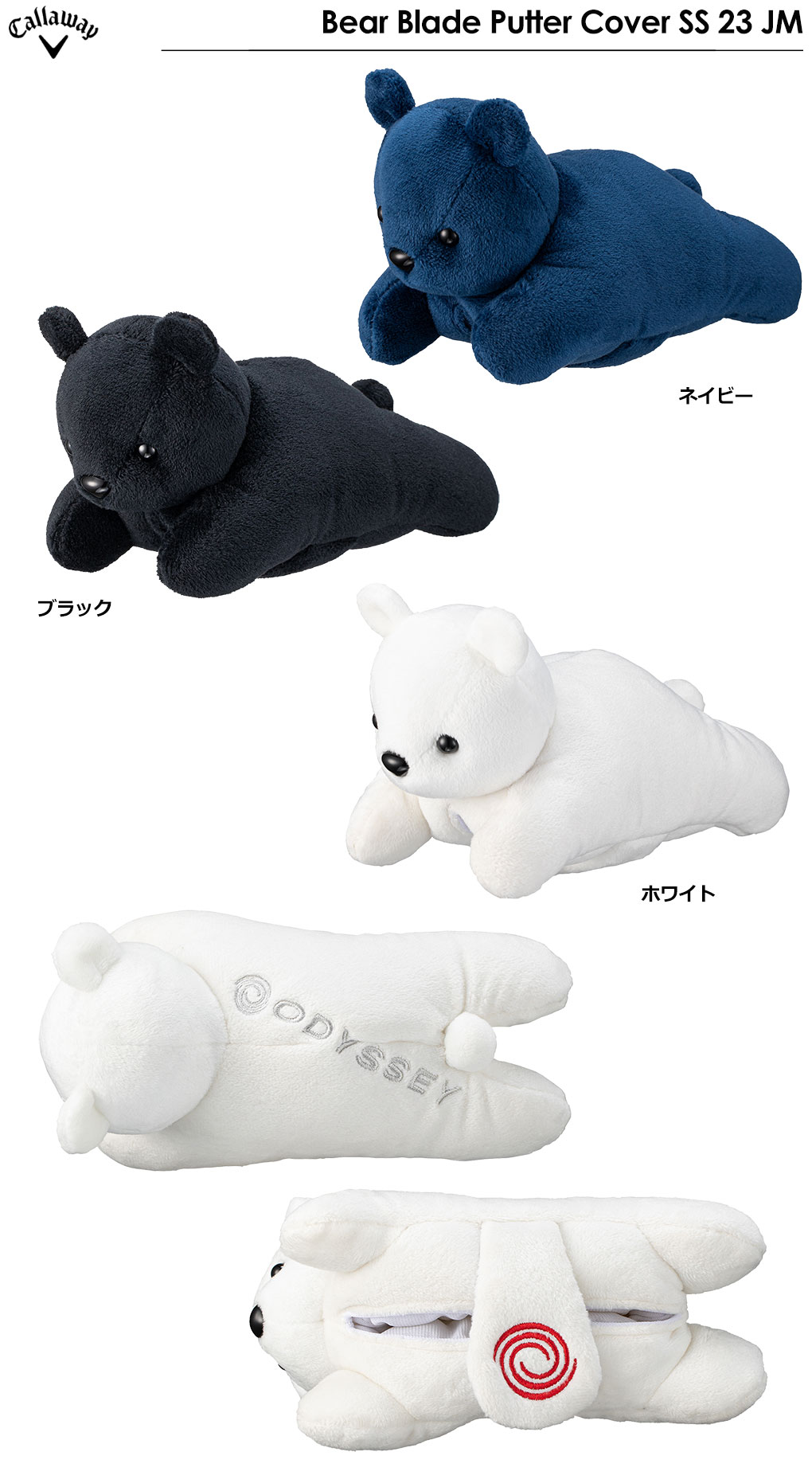 キャロウェイ 限定 Odyssey Bear Blade Putter Cover SS 23 JM