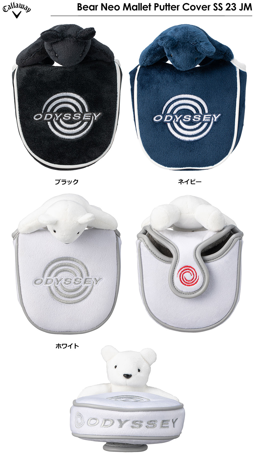 ODYSSEY（キャロウェイゴルフ） 2021 odyssey オデッセイ