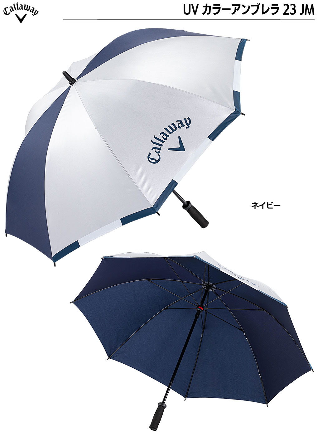 キャロウェイ UV カラーアンブレラ 23 JM ゴルフ傘 手動式 ケース付き Callaway 日本正規品 2023年モデル