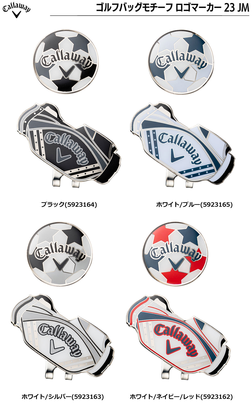 新品未使用 callaway キャロウェイ ゴルフマーカー ブルー - アクセサリー