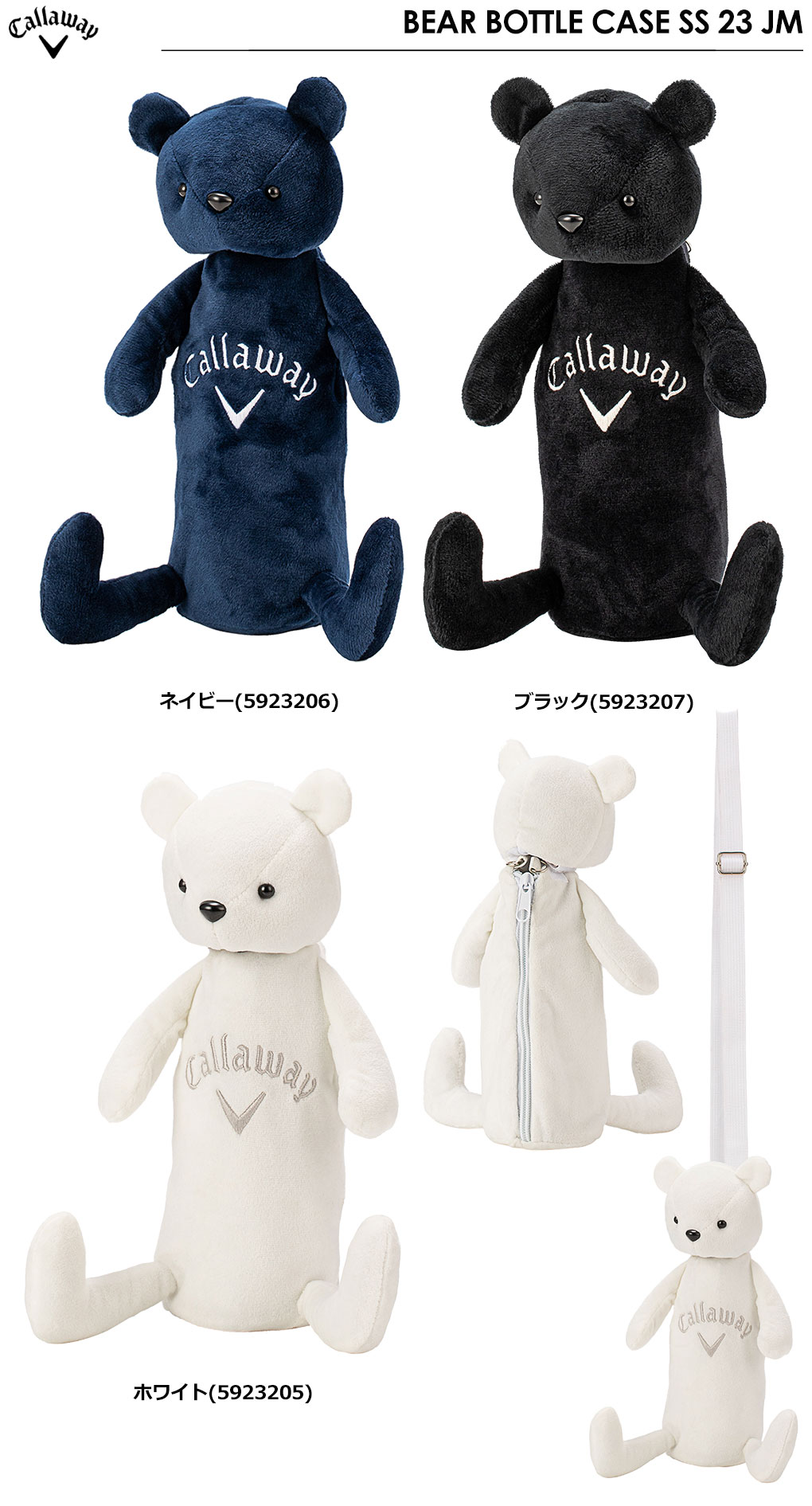 Callaway（キャロウェイ） BEAR BOTTLE CASE SS 23 JM レディース ベア ボトルケース 日本正規品 2023年 ...