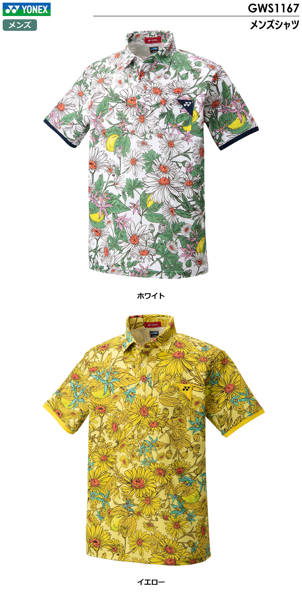 ヨネックス メンズシャツ GWS1167 メンズ 2023春夏モデル YONEX GOLF 日本正規品｜jypers｜02