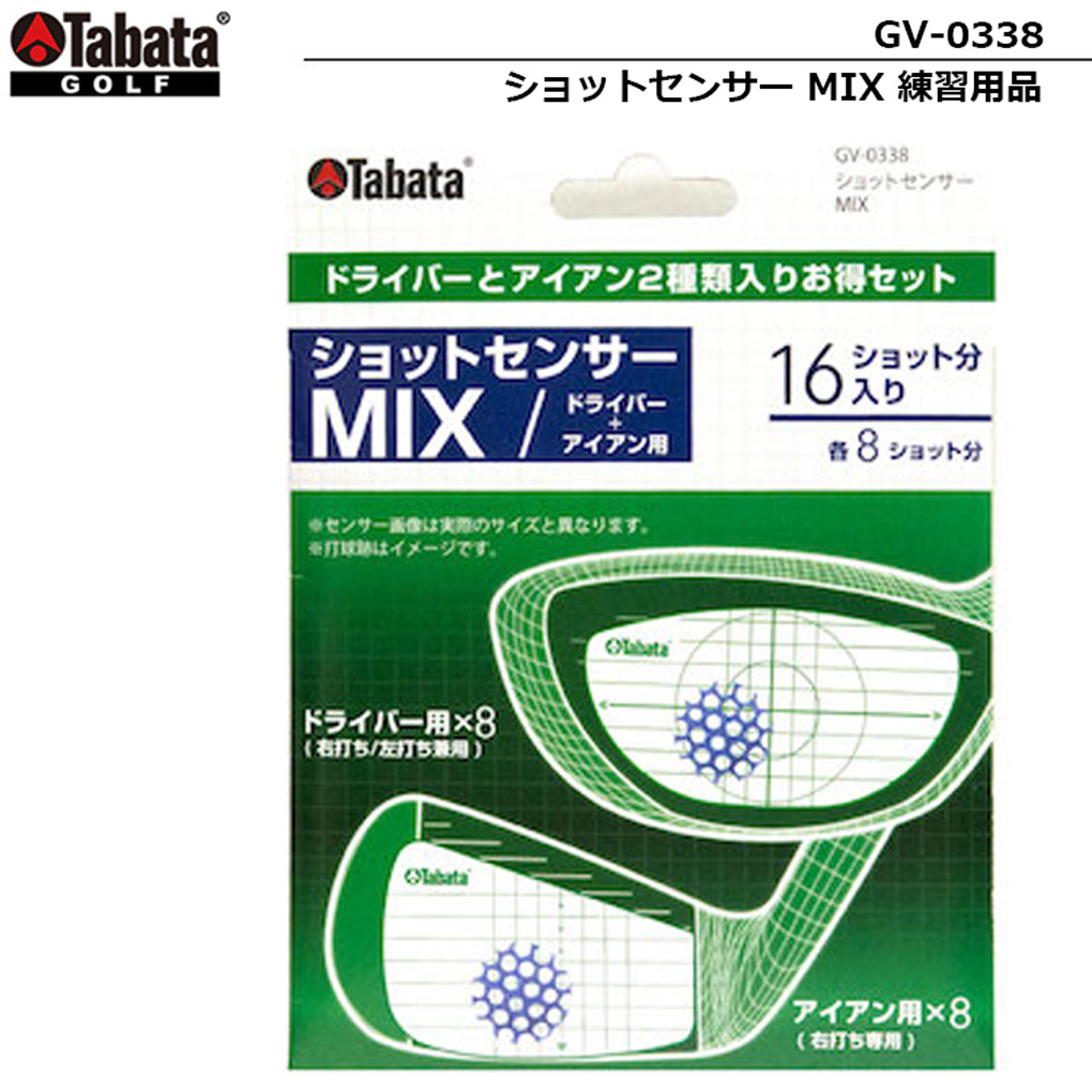 タバタ ショットセンサー MIX 練習用品 Tabata GV0338｜jypers｜02