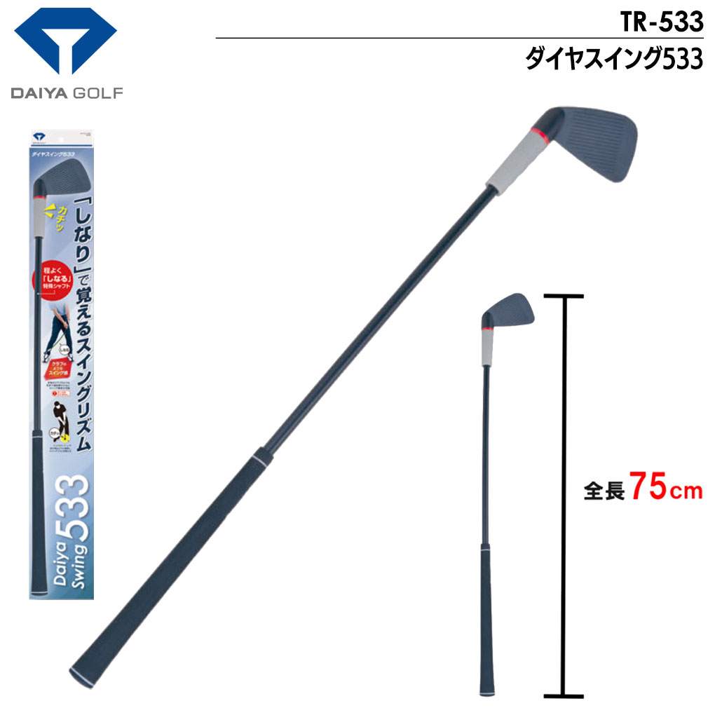 DAIYA GOLF ダイヤスイング533 TR-533 ダイヤゴルフ 日本正規品｜jypers｜02