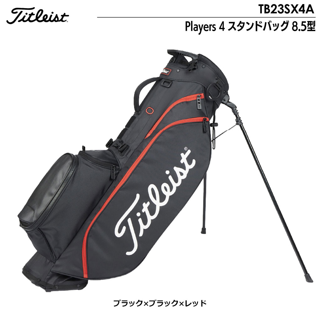 Titleist タイトリスト Players 4 スタンドバッグ 8.5型