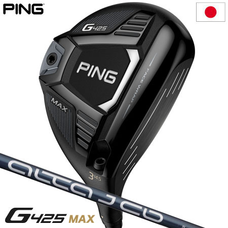 ピン G425 MAX フェアウェイウッド メンズ 右用 ALTA J CB SLATE アーコス非搭載グリップ メーカー保証 PING ゴルフクラブ 日本正規品 2020年9月発売