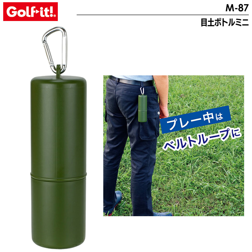 目土ボトル（ゴルフラウンド用品、アクセサリー）｜ゴルフ | スポーツ