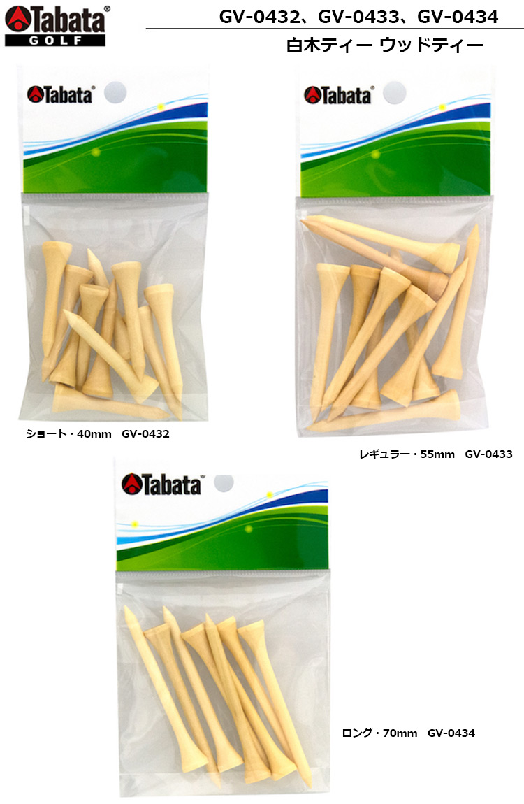 タバタ 白木ティー ウッドティー Tabata...の詳細画像1