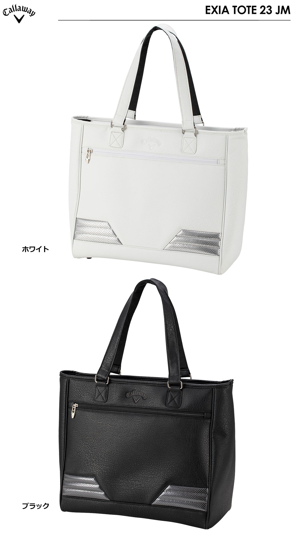 Callaway EXIA TOTE 23 JM トートバッグ キャロウェイ 日本正規