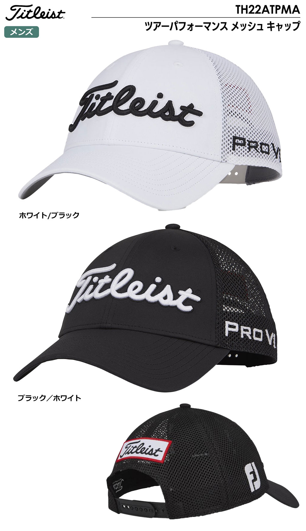 タイトリスト ツアーパフォーマンス メッシュ キャップ TH22ATPMA メンズ ゴルフ Titleist 2023春夏モデル 日本正規品｜jypers｜02