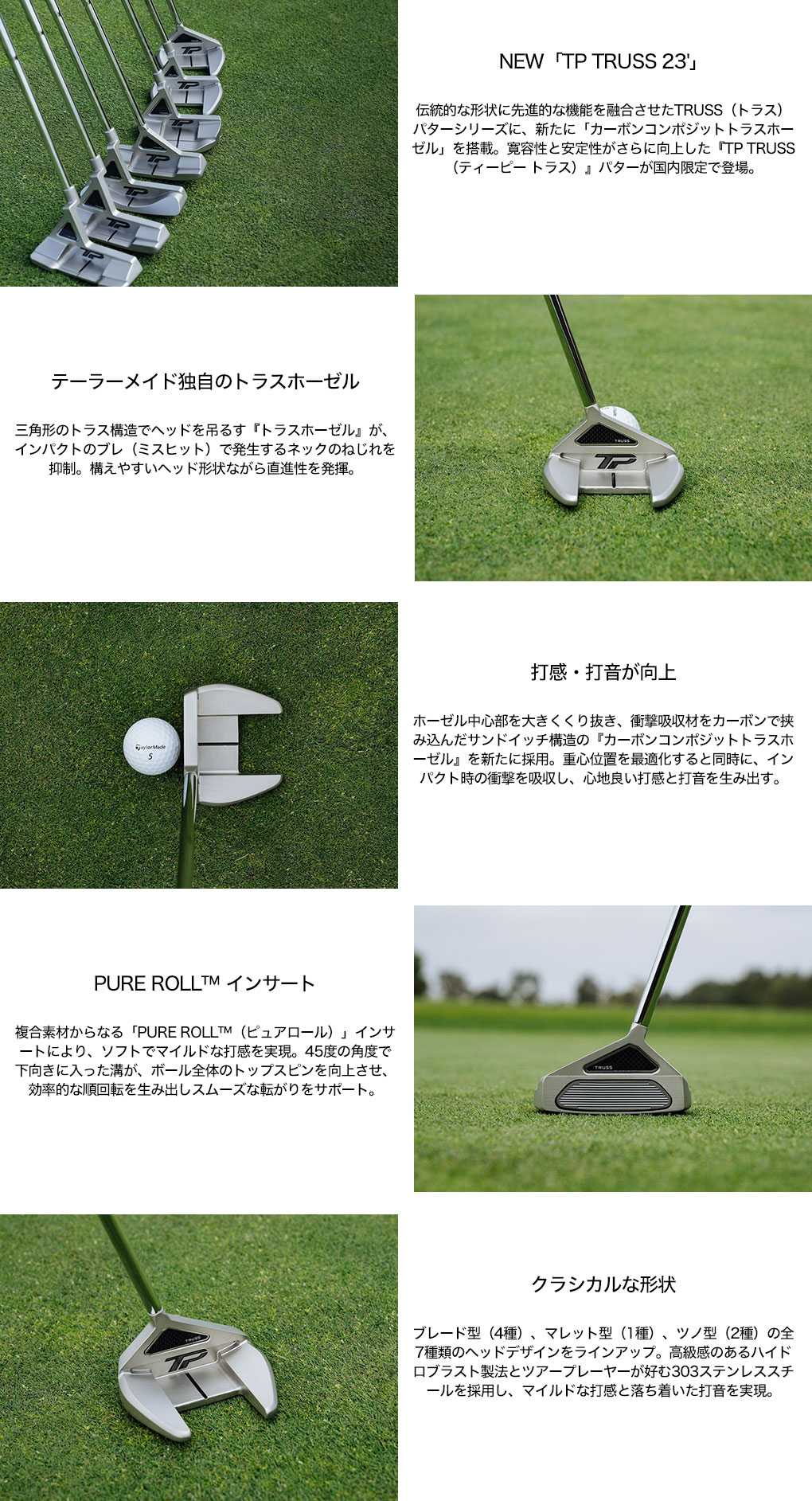 テーラーメイド TP Truss TP トラス パター M2TC トラスセンター